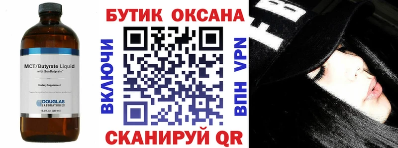 Купить закладки  Спасск-Рязанский  БУТИРАТ буратино 