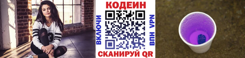 Codein напиток Lean (лин)  Купить закладки  Спасск-Рязанский 