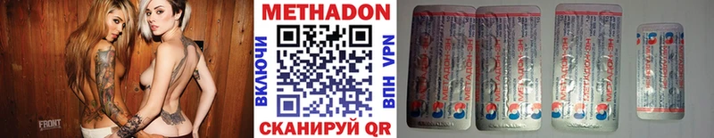 Метадон VHQ  Купить закладки  Спасск-Рязанский 